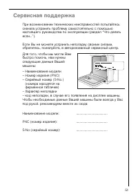 Страница 51