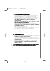 Страница 29