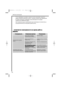 Страница 34