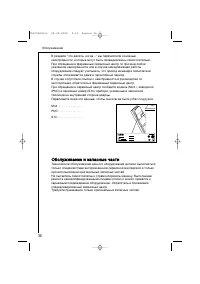Страница 36