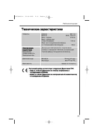 Страница 37