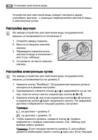 Страница 14