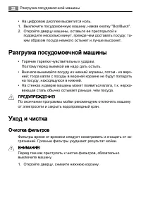 Страница 32