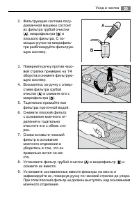 Страница 33