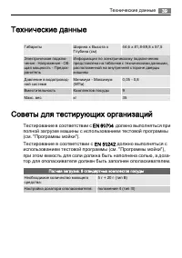 Страница 39