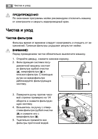 Страница 34