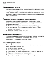Страница 36