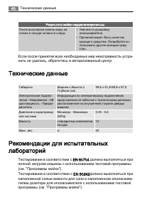Страница 40