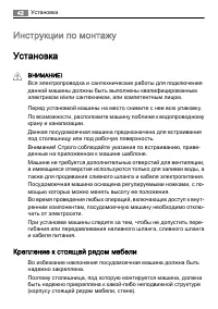 Страница 42