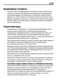 Страница 43