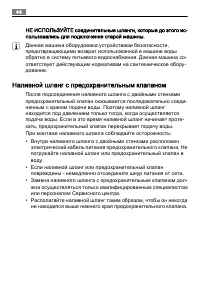 Страница 44