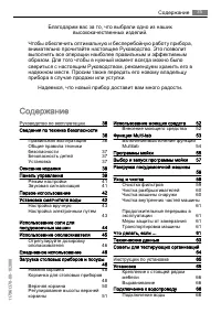 Страница 35