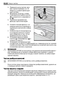 Страница 60