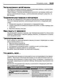 Страница 61