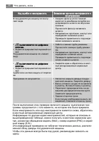 Страница 62