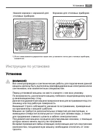 Страница 65