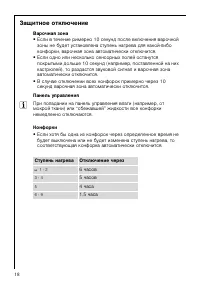 Страница 18
