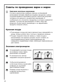 Страница 20