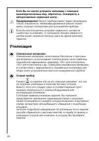 Страница 26