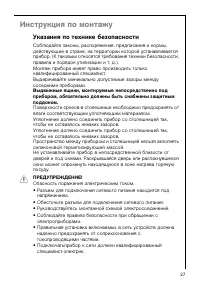 Страница 27