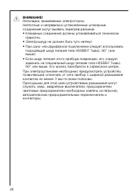 Страница 28