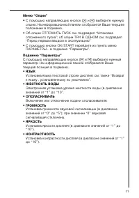 Страница 11