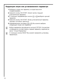 Страница 12