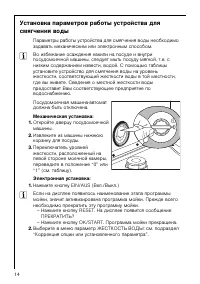 Страница 14