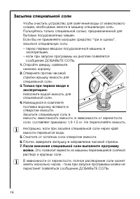 Страница 16