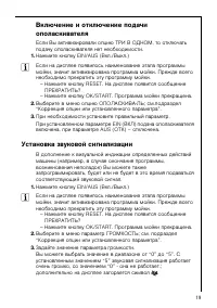 Страница 19