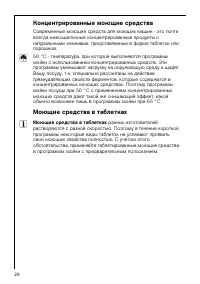 Страница 26