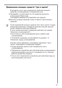 Страница 27