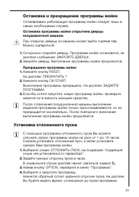 Страница 31