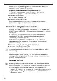 Страница 32