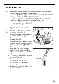 Страница 33