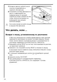 Страница 34