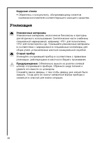 Страница 38