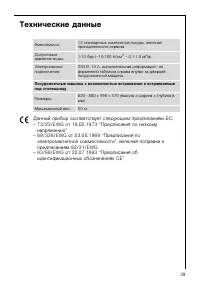 Страница 39
