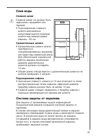 Страница 47