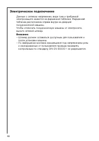 Страница 48