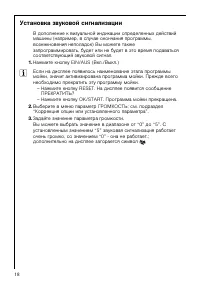 Страница 18