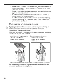 Страница 20