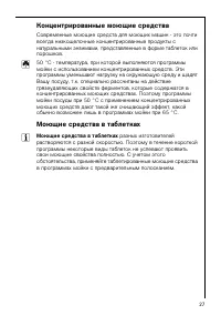 Страница 27
