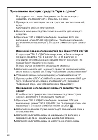 Страница 28