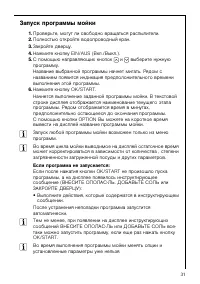 Страница 31