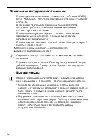 Страница 34
