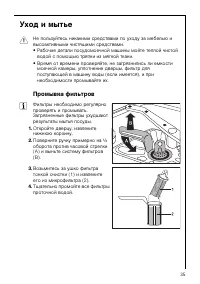 Страница 35
