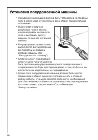 Страница 46