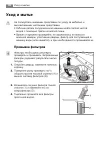 Страница 38