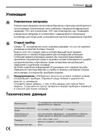 Страница 45